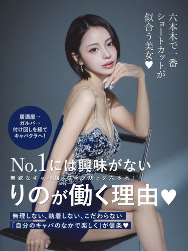 【画像】人気キャバ嬢さん、年収400万の40代男性に「私はあなたの年収を1日で稼ぎます」と収入マウントしてしまう