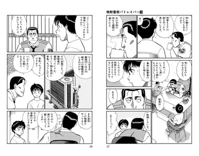 【警察】なんだよこの漫画ｗｗｗ【注意】