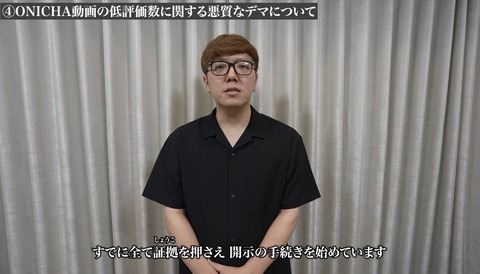 【悲報】HIKAKIN、大量開示請求へwww
