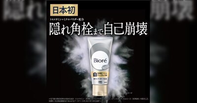 【朗報】スキンケア界のNOPE、人気過ぎて売り切れ続出な模様