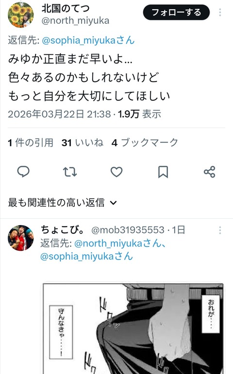 【悲報】20歳のグラドルが透け乳.首を解禁して、ファンが「お説教おじさん」になってしまう