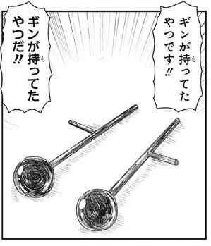 ワンピースのギンが持ってたやつの名称、いまだに不明