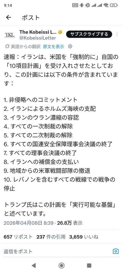 【悲報】ドナルド・トランプさん、イランが要求した10項目を受け入れる