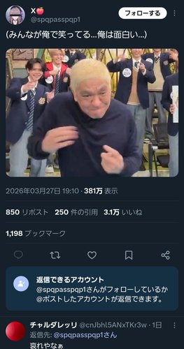 【画像】松本人志さん（62）、ガチで変わり果てた姿で発見されてしまうwww