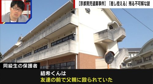 【朗報】安達結希くんの母親「動いているなら生きているはず」