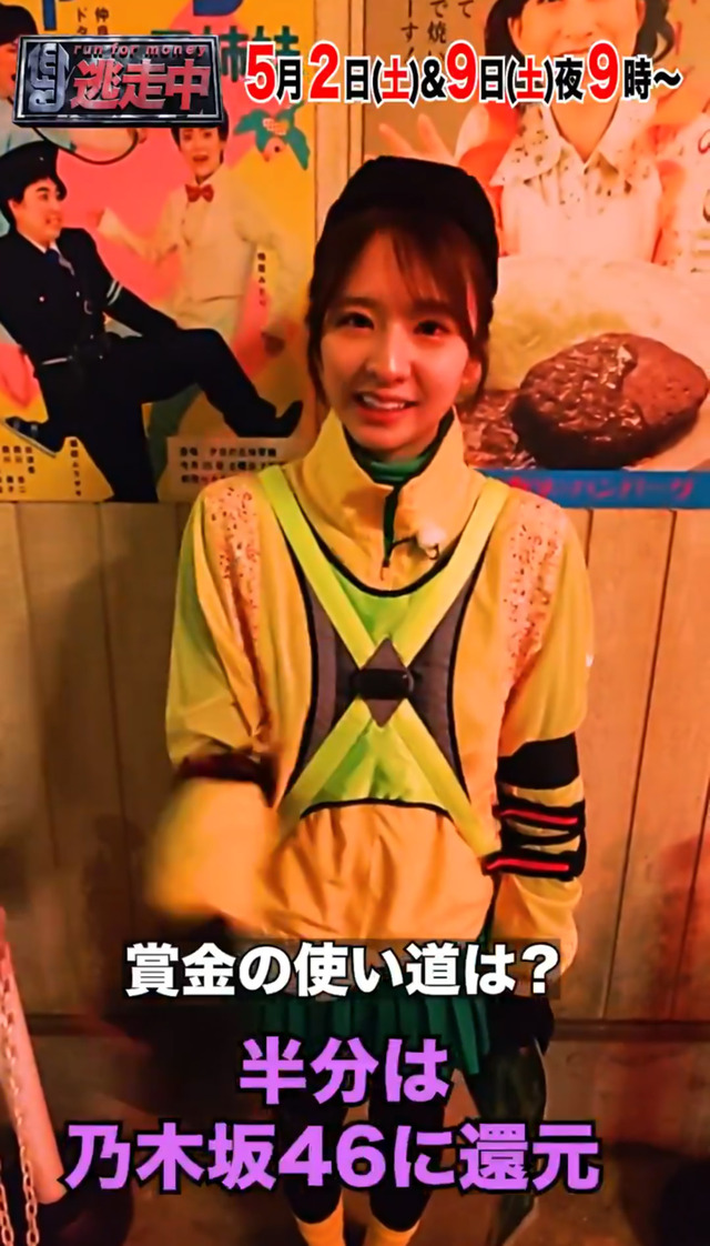 五百城茉央&菅原咲月、｢逃走中｣の意気込みがコチラ！！！【乃木坂46】