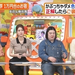 【乳速報】めるる、意外とデカい