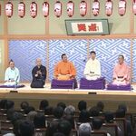 【悲報】笑点、ヤバい