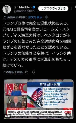 【悲報】トランプさんのホルムズ海峡封鎖、ガチで無茶すぎて普通に撤回されてしまうwww