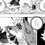 ワンピース、イム様の言ってることの意味がわからない