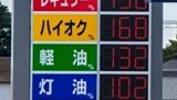 京大教授「人工石油の開発に成功した！リッターあたり14円で提供出来る」高市早苗、逆転勝利