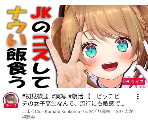 【画像】人気Vチューバーさん、あまりにもエッチ過ぎるwww