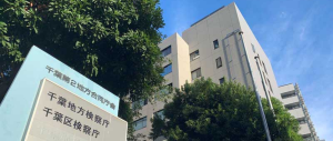 松戸の居酒屋でベトナム人男性4人が女性を監禁・強盗未遂 → 千葉地検松戸支部が「証拠不十分」で全員不起訴