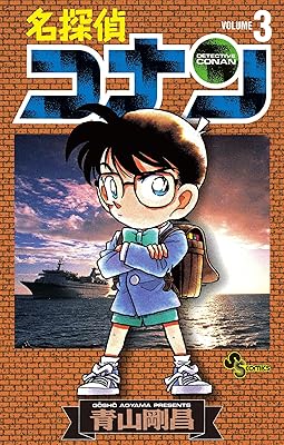 コナンくんって普通にスケベだよね？