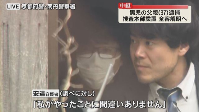 安達結希くんの遺体、市内数カ所を移動していたことが判明