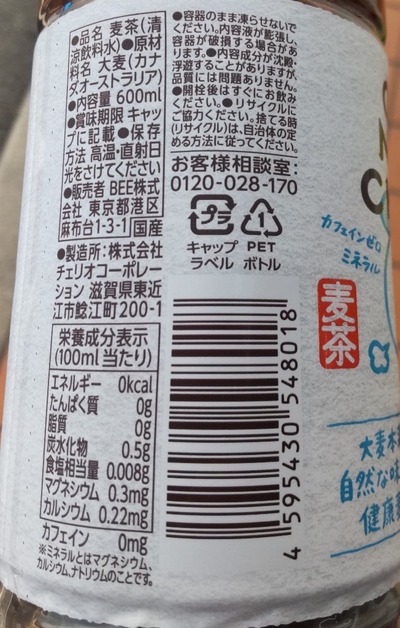 ヒカキンの麦茶「飲みやすくておいしい」「味は驚くほど普通の麦茶」感想様々←転売ヤーさん儲かってるの？