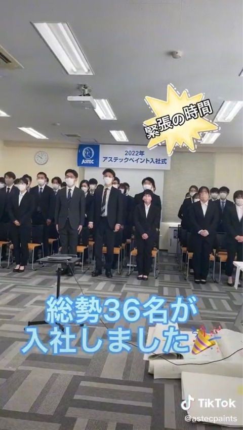 【画像】近年の新入社員研修の様子がこちらwww