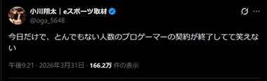 【悲報】eスポーツバブル、完全に弾ける 記者｢今日だけで、とんでもない人数のプロゲーマーの契約が終了してて笑えない｣