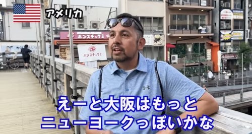 【画像】三大東京人さんがキレること「東京は臭い」「車持ってない」「NYっぽいのは東京じゃなく大阪」