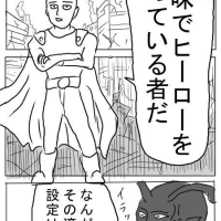 【朗報】ONE版の『ワンパンマン』、面白すぎる