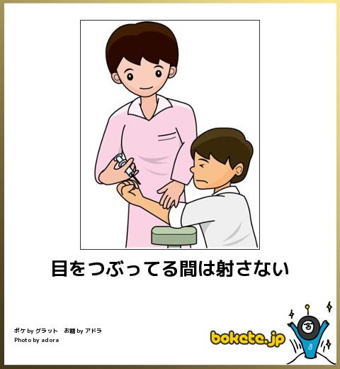 【優勝決めようぜ】一番面白いbokete貼った奴が勝ちｗｗｗ