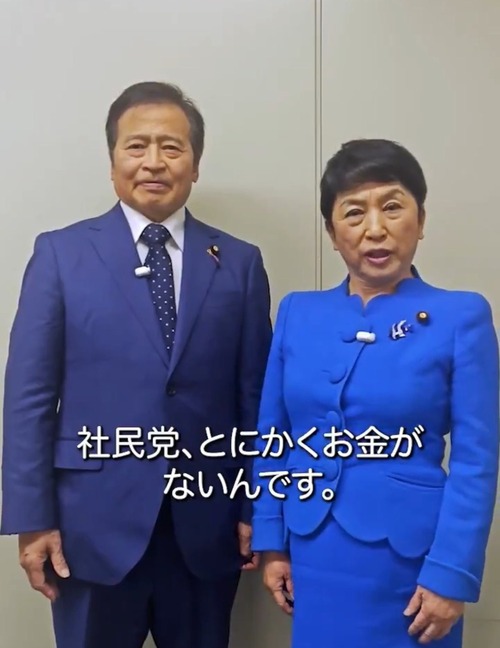 金が無いと騒いでいた社民党・福島瑞穂さん　都内一等地に高級マンション所有＋世帯の総資産２億円超の大富豪である事が判明