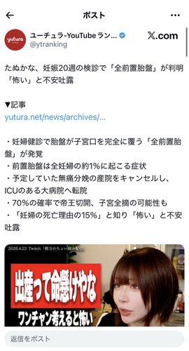 【悲報】たぬかなさん、難病により子宮全摘へ・・・・・・・・・