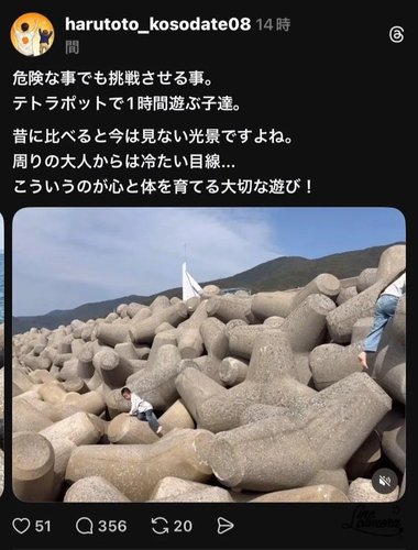 【画像】2児のママさん「テトラポットで1時間遊ばせてます！これが我が家の教育です！」