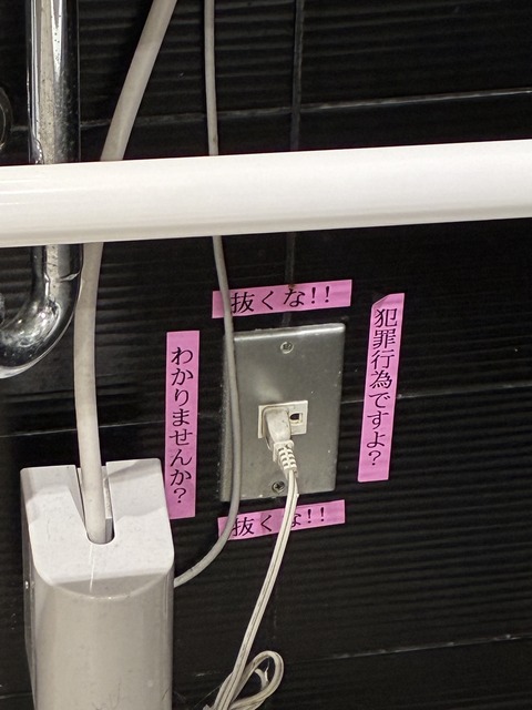 駅のトイレ「抜くな！！犯罪行為ですよ？わかりませんか？抜くな！！」 （※画像あり）
