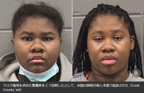 【画像】美人姉妹逮捕…警備員をナイフで２７回刺す