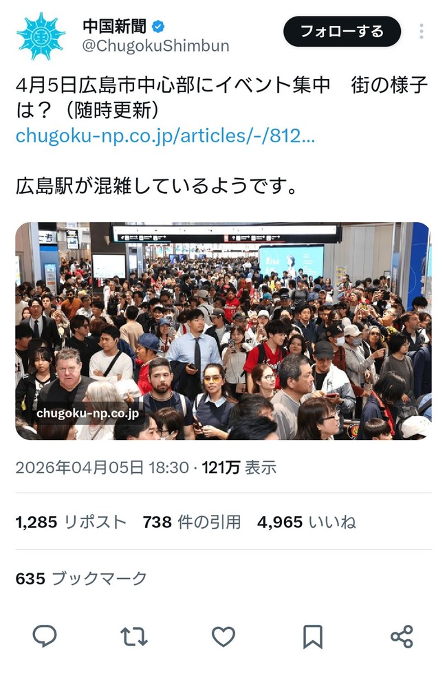 【画像】佐藤輝明、広島駅で激写されるwww