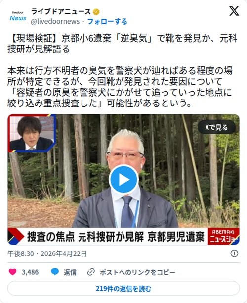 【衝撃】京都の警察犬さん、「逆臭気」で容疑者の匂いを追って靴を発見してしまう