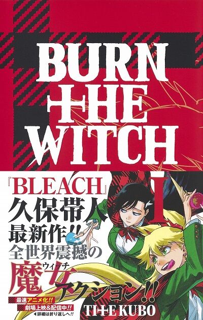 【朗報】BLEACH斑目一角「俺の卍解がおかしいって、弱すぎって意味だよな？」←これｗｗｗ