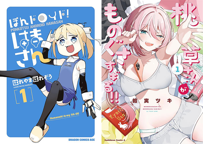 【最大50%OFF】カドカワ祭ゴールデン2026 第1弾 8000作品以上が最大半額に！（4/30まで）