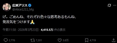 【赤西仁】広瀬アリスがジャニオタに喧嘩を売った上に煽り始めた原因　判明