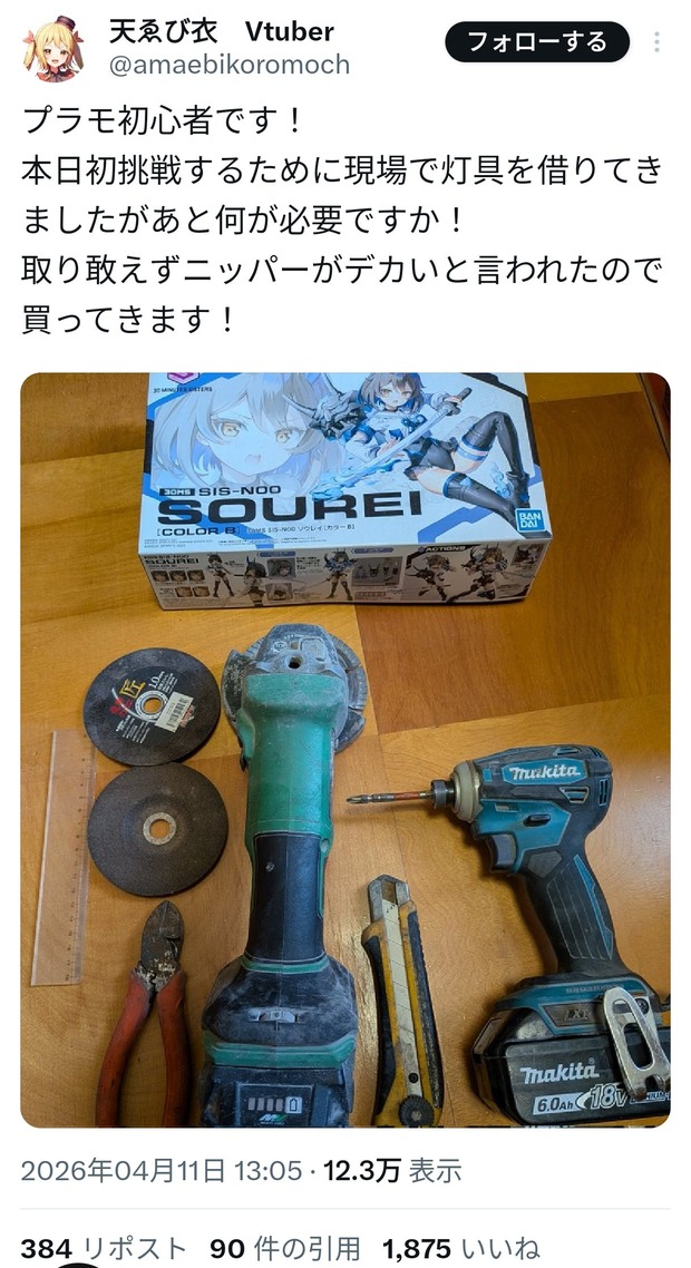 【画像】プラモデル初心者さん、ヤバい…