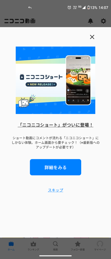【祝】ニコニコ動画、遂に本気を出して覇権機能を追加