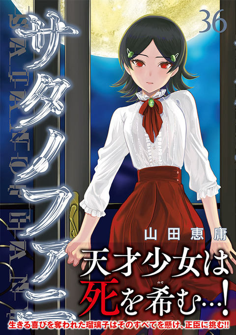 【急募】凄まじいエロシーンがある一般漫画