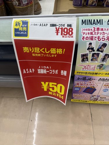 【画像】ギルティ炭酸NOPE、ガチで美味すぎる