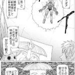 ワンパンマン、ジェノスの記憶は捏造で全ての元凶はクセーノ博士だったwww