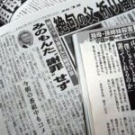 みのもんた「子供が行方不明になったら普通すぐに警察へ電話しない？不思議な父親だねぇw」