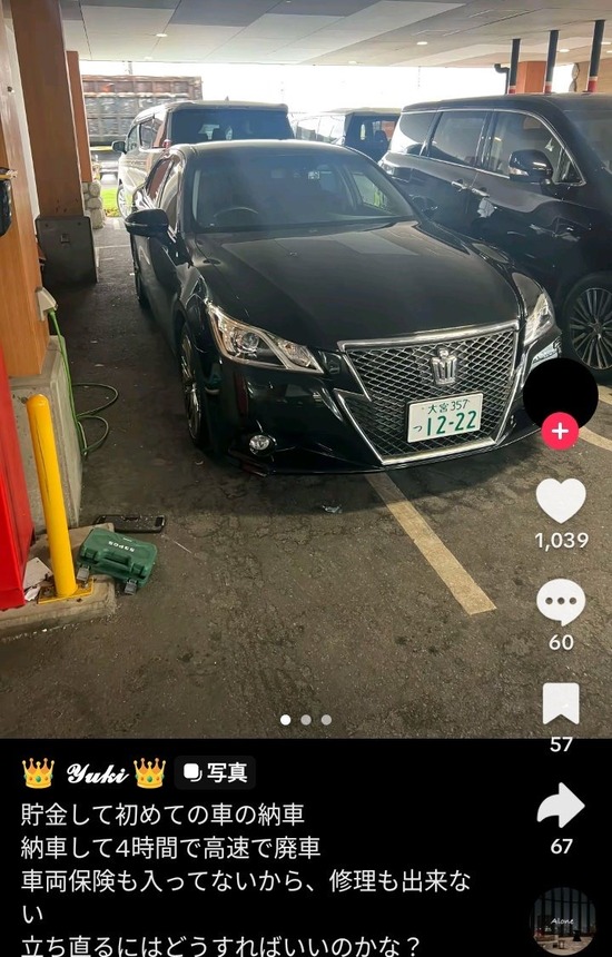 【画像】貯金して初めて車を買った人「納車後４時間で事故、車両保険なし、どうすれば…」