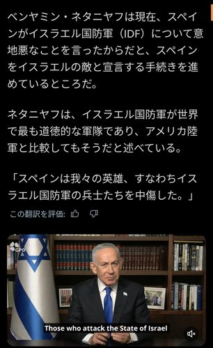 【画像】トランプさん、イスラエルに言われてスペインと断交してしまう