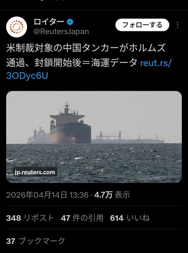 【画像】アメリカさん、ホルムズ海峡を封鎖するも中国船に堂々通過されてしまう