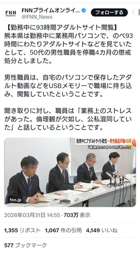 【画像】勤務中にアダルトサイトを閲覧していた50代公務員、その手口と閲覧時間がガチでヤバい