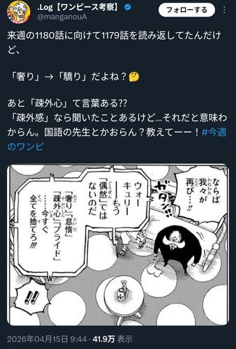 【画像】尾田っちさん、ワンピースでガチの誤植をやらかしてしまう