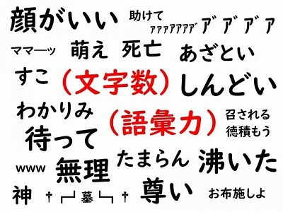【衝撃】10年以上生き残ってる「ネットスラング」一覧がこちらwww