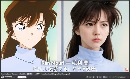 【名探偵コナン】蘭ねえちゃんを実写化した結果www