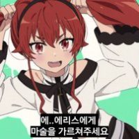 【画像】アニメ『無職転生』、ヒロインがババアになって終わる