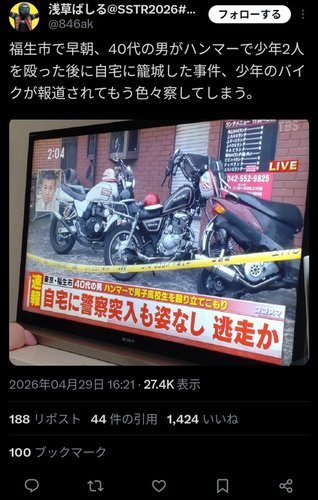 【衝撃】騒音トラブルの44歳男さん、ハンマーで少年を殴り立てこもった家に警察が突入した結果